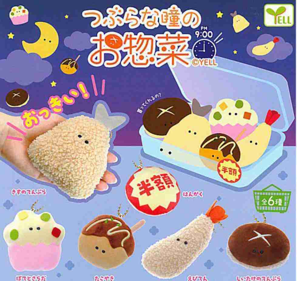 最近回したガチャガチャ