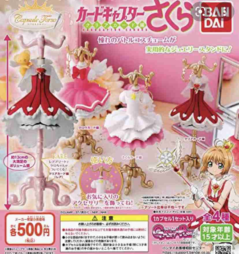 最近回したガチャガチャ
