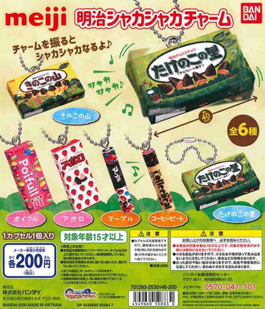 最近回したガチャガチャ