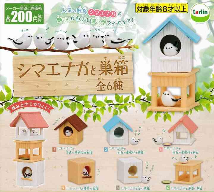 最近回したガチャガチャ