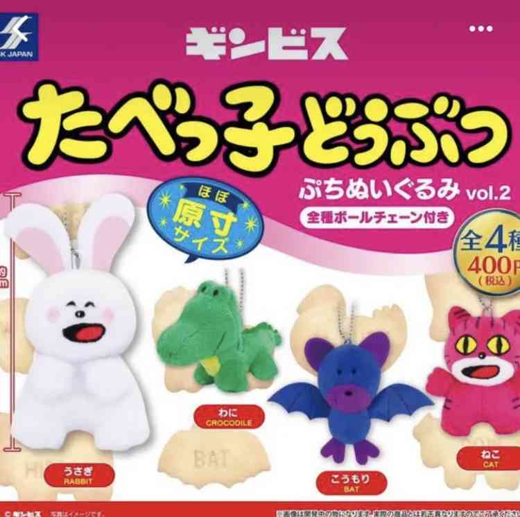 最近回したガチャガチャ