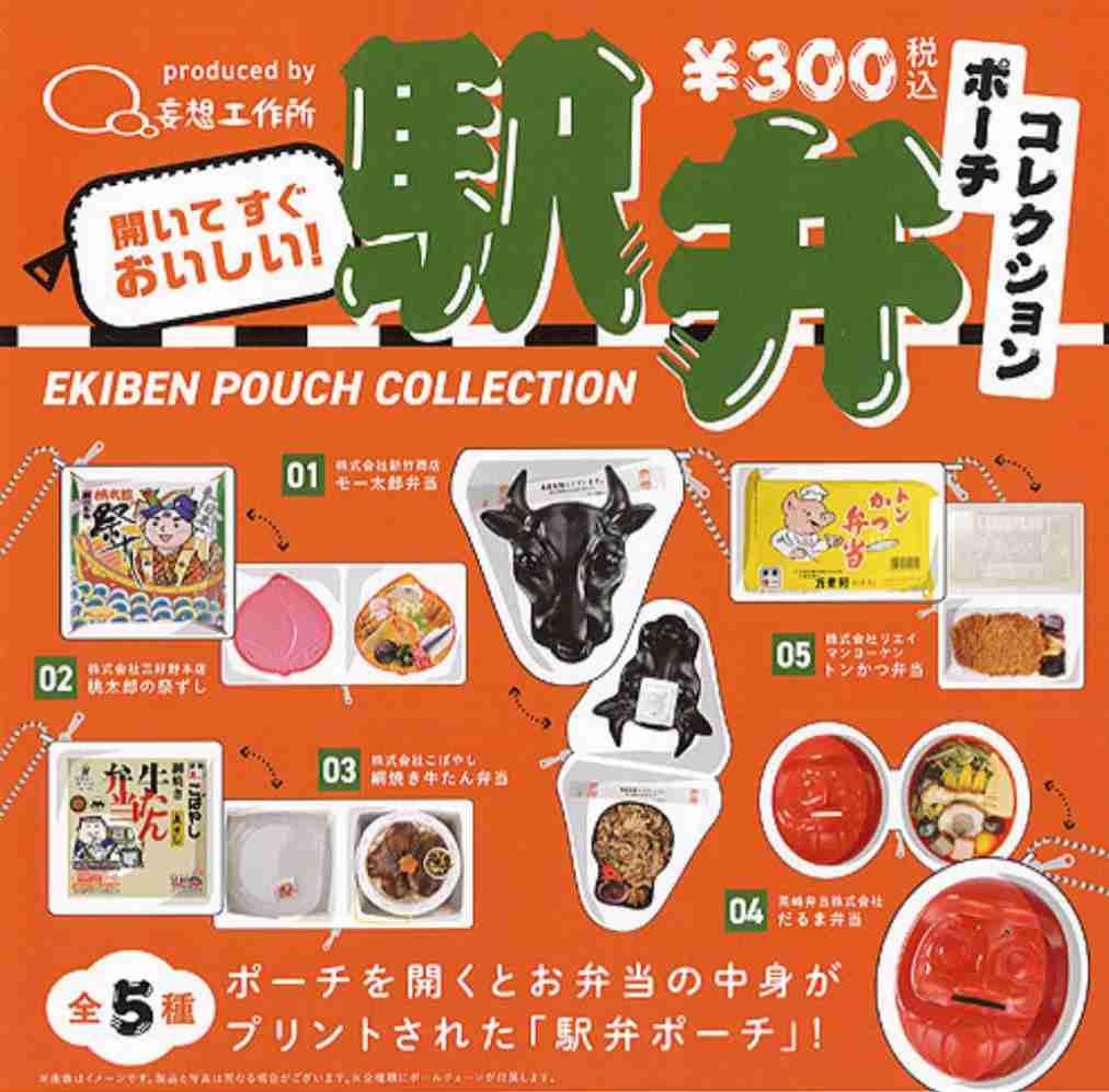 最近回したガチャガチャ