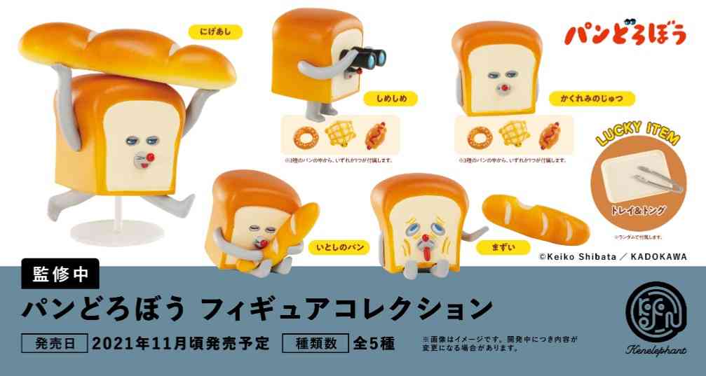 最近回したガチャガチャ