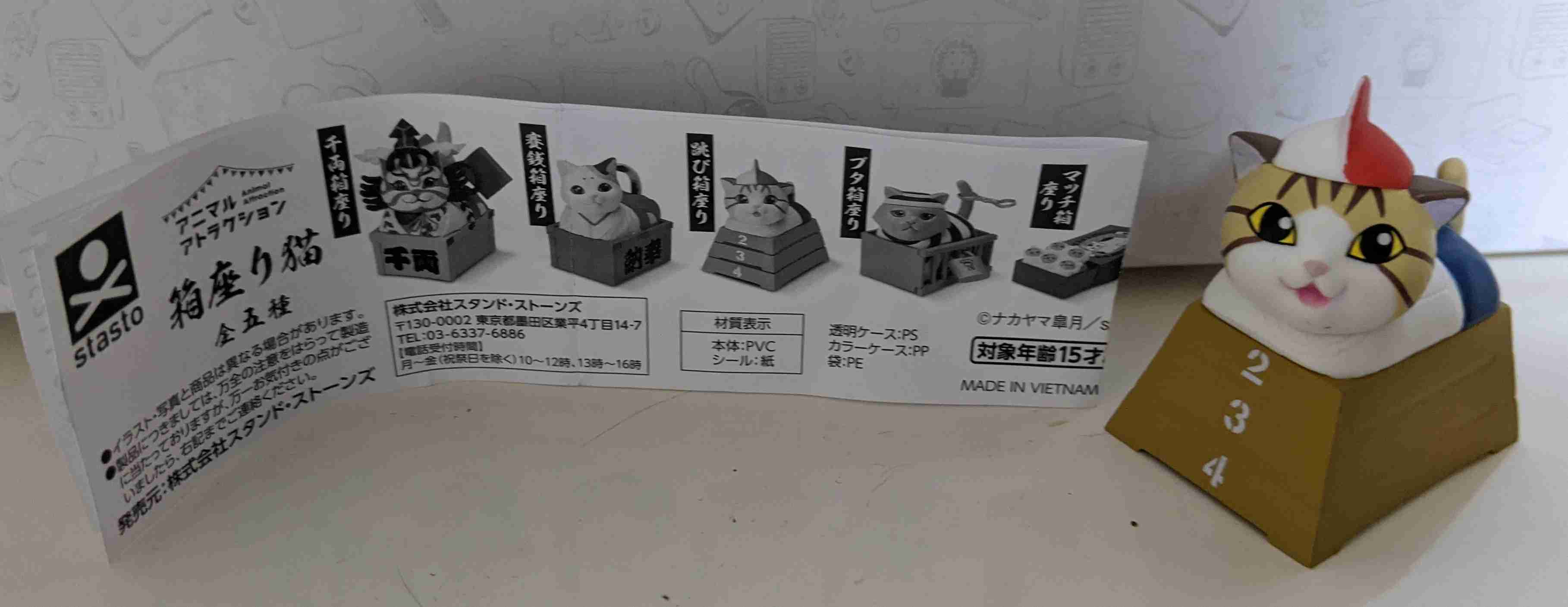 最近回したガチャガチャ