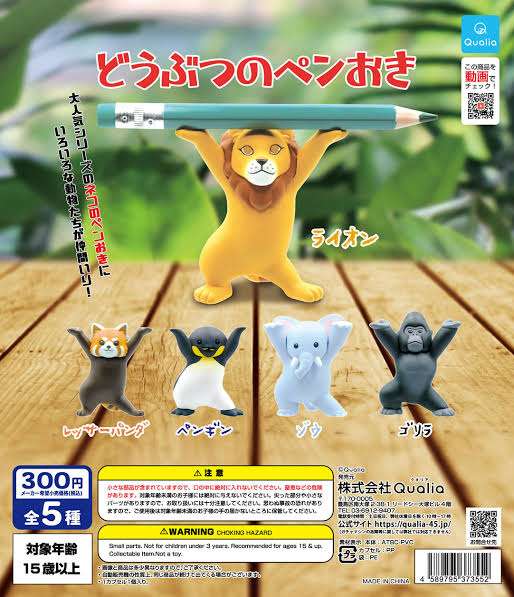 最近回したガチャガチャ