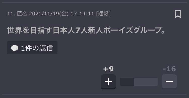アーティストを一行で紹介して名前が分かったらプラス