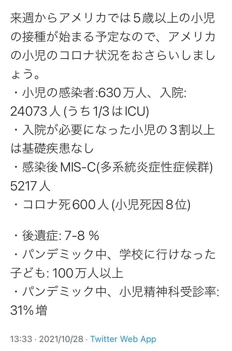 米、5~11歳のワクチン接種始まる 当局が推奨、来週本格化