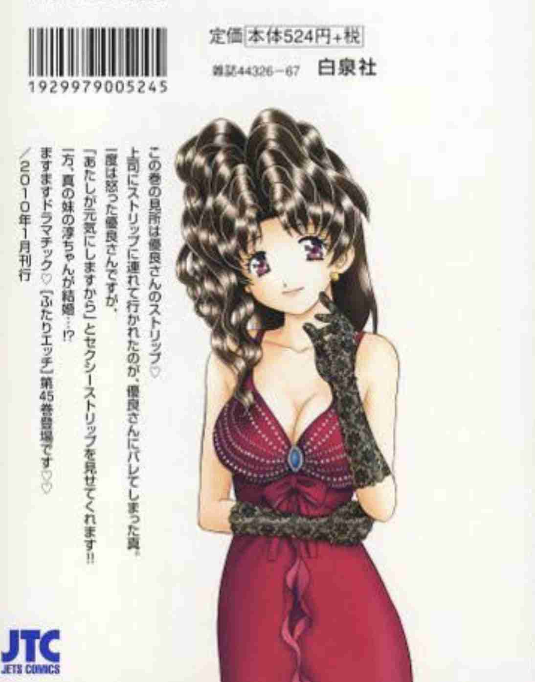 よく見たら斬新な髪型だったキャラクター