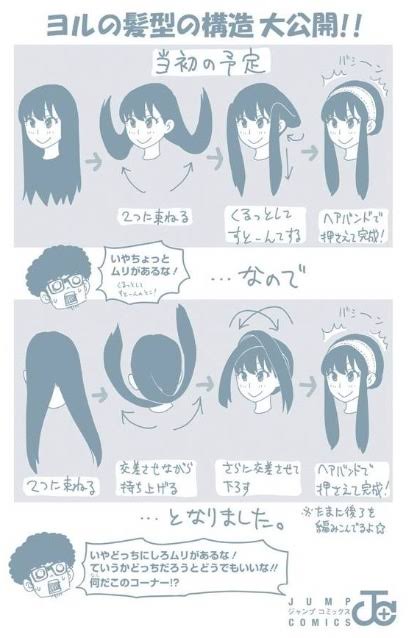 よく見たら斬新な髪型だったキャラクター