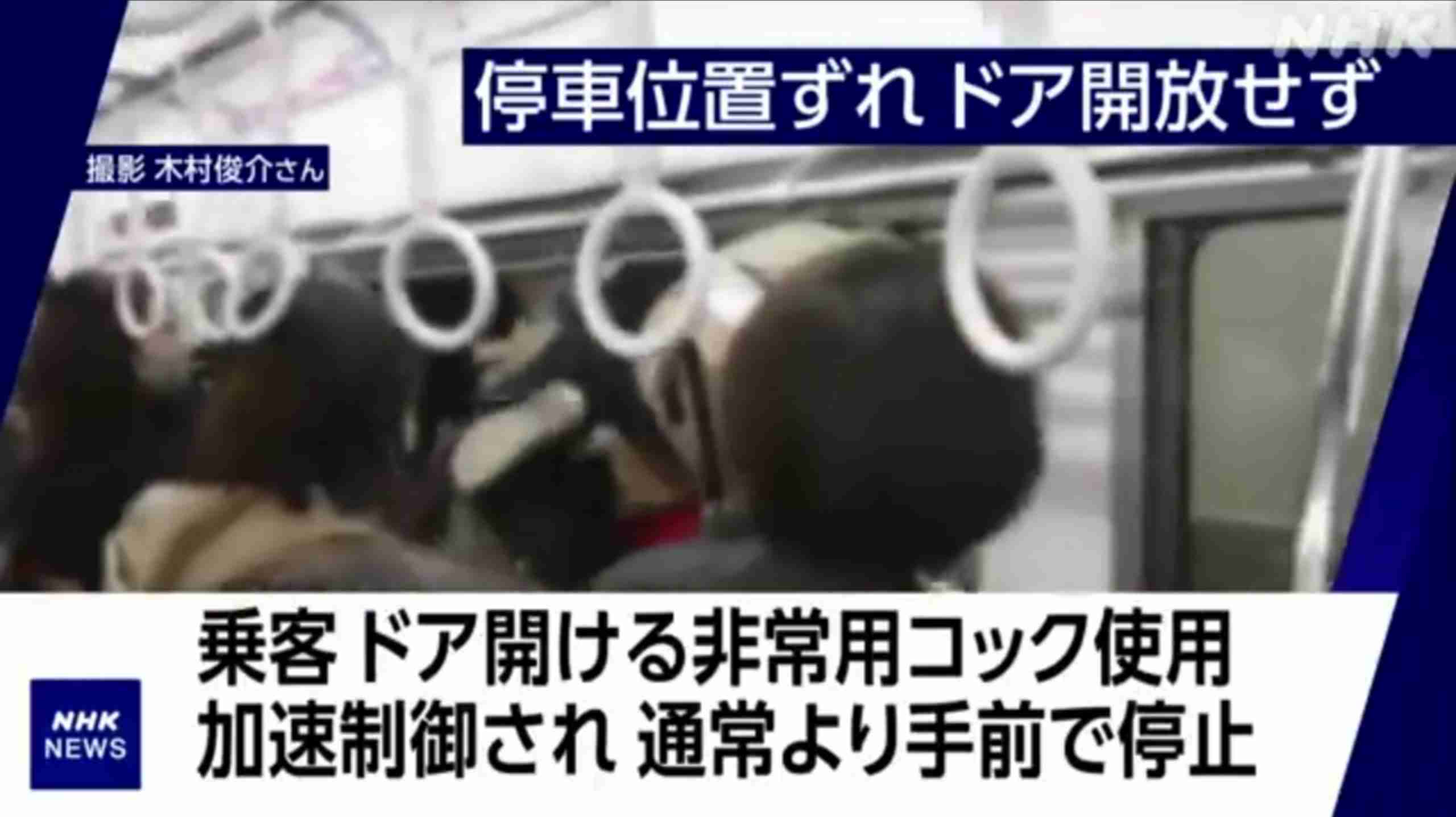 もし電車内で事件が起きたら…名古屋の地下鉄は「緊急停止せず駅まで走行し、扉を開けます」 各社が訓練