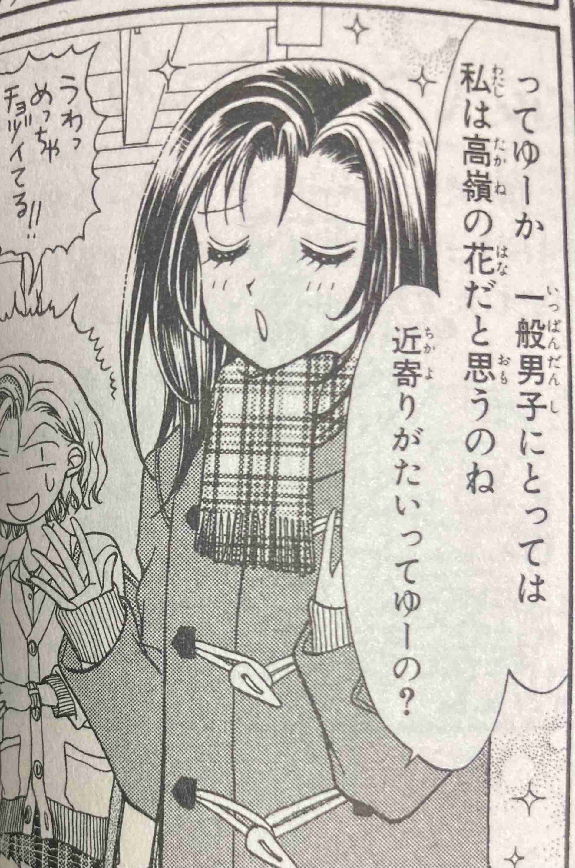 【漫画】GALS!と続編について語ろう