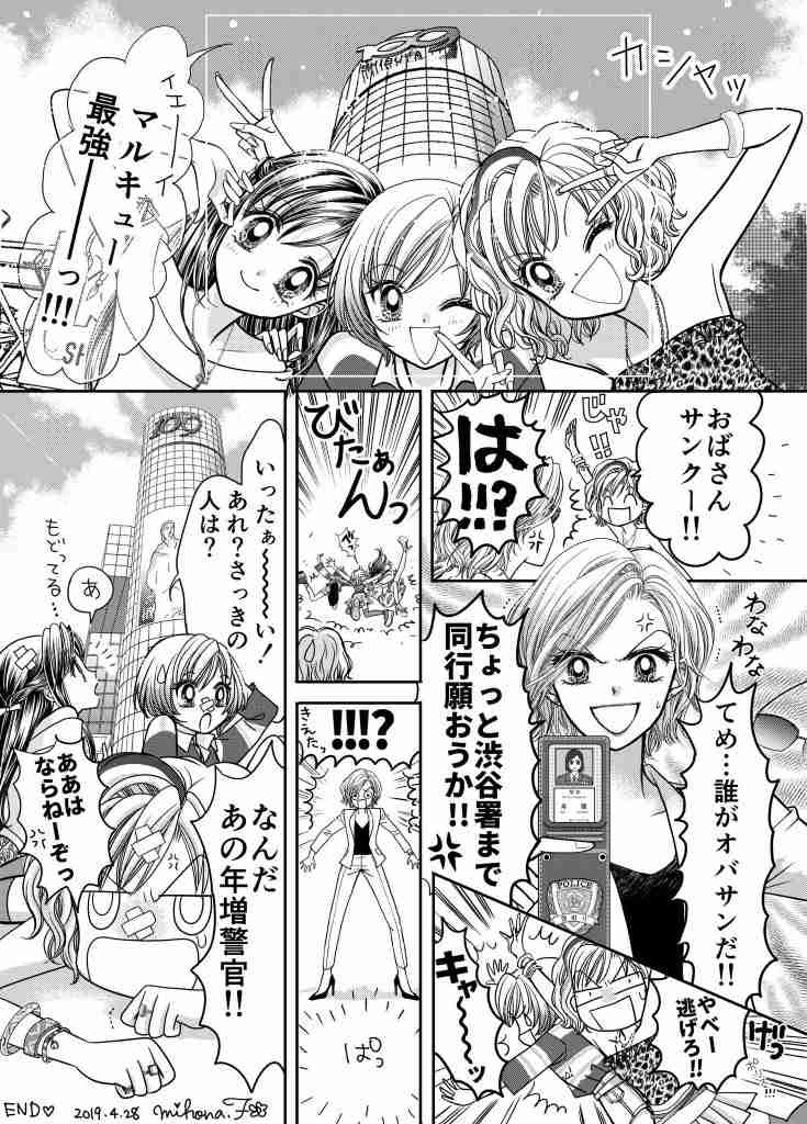 【漫画】GALS!と続編について語ろう