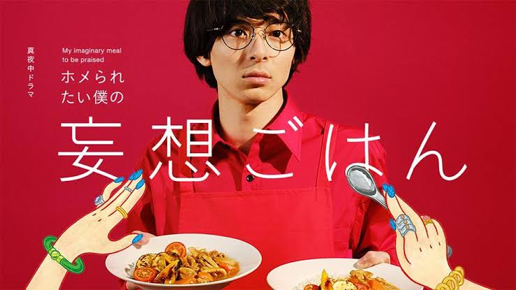 【実況・感想】火曜ドラマ「婚姻届に判を捺しただけですが」第5話
