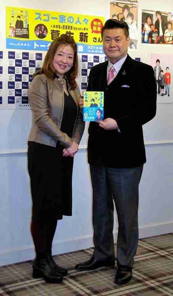 小松菜奈に2度フラれた菅田将暉　3回目で成功し友人と祝賀パーティー