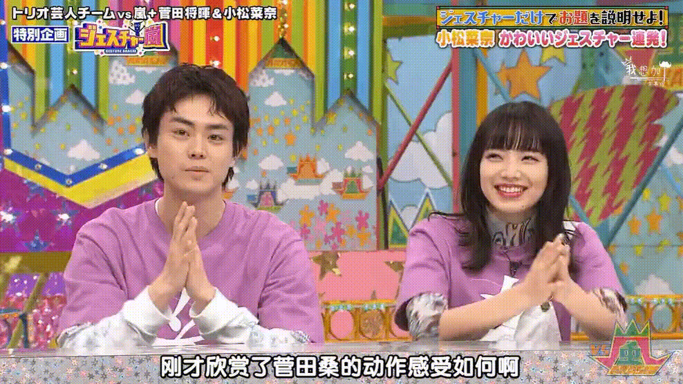 小松菜奈に2度フラれた菅田将暉　3回目で成功し友人と祝賀パーティー