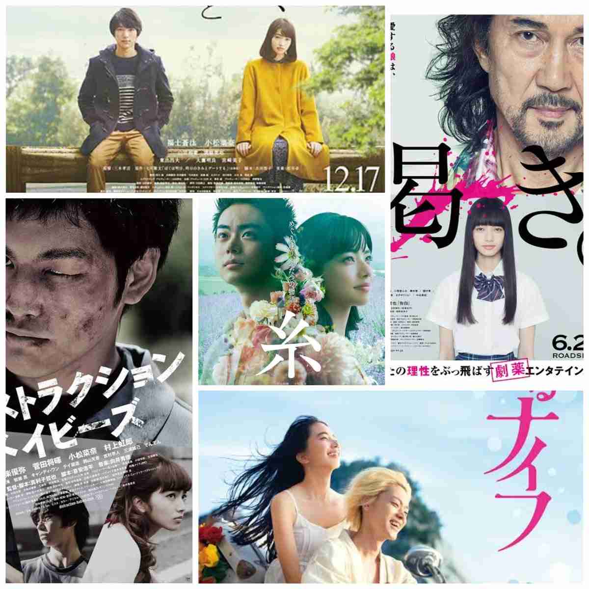 小松菜奈に2度フラれた菅田将暉　3回目で成功し友人と祝賀パーティー