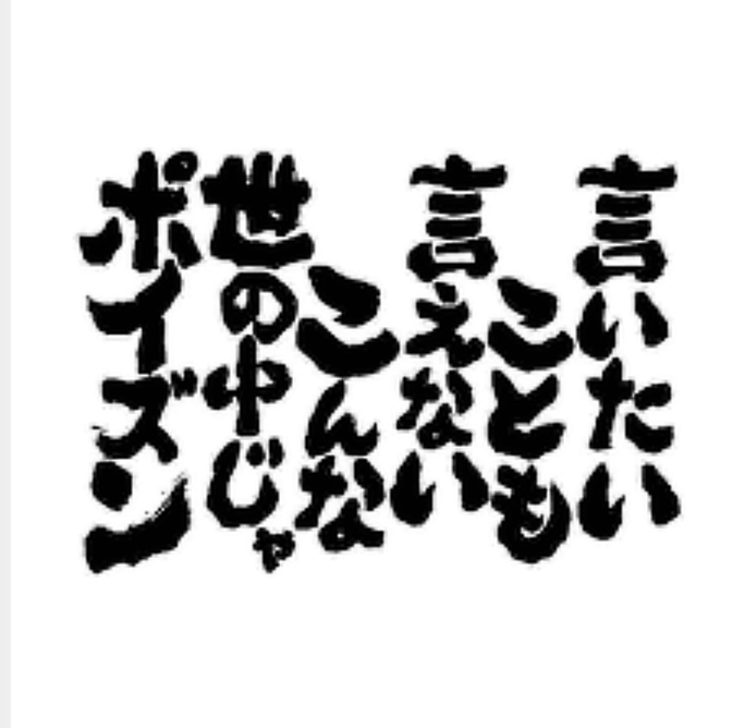 【実況・感想】＜木曜劇場＞SUPER RICH　第6話