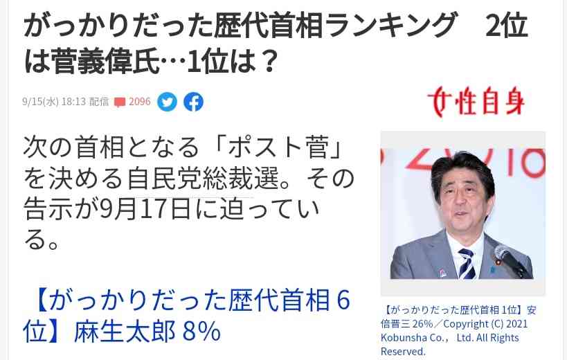安倍元首相が「ジューシー」ツイートで大ウケ　ネットでは3万以上の「いいね」
