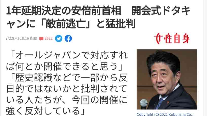 安倍元首相が「ジューシー」ツイートで大ウケ　ネットでは3万以上の「いいね」