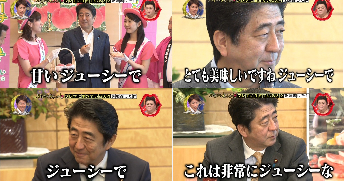 安倍元首相が「ジューシー」ツイートで大ウケ　ネットでは3万以上の「いいね」