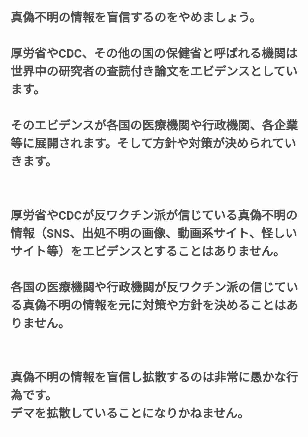 モデルナ接種、心筋炎で4人死亡 うち2人は20代男性、因果不明
