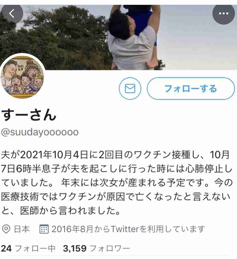 モデルナ接種、心筋炎で4人死亡 うち2人は20代男性、因果不明