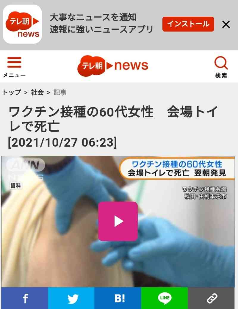 モデルナ接種、心筋炎で4人死亡 うち2人は20代男性、因果不明