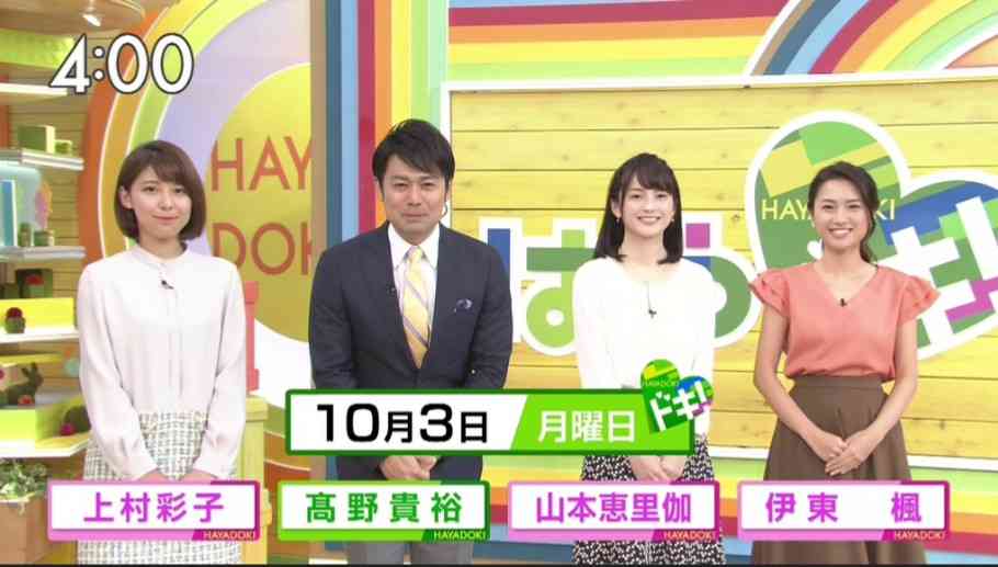 元TBSアナ伊東楓さん、ホテル代金請求でトラブル「徹底的に戦ってやる」