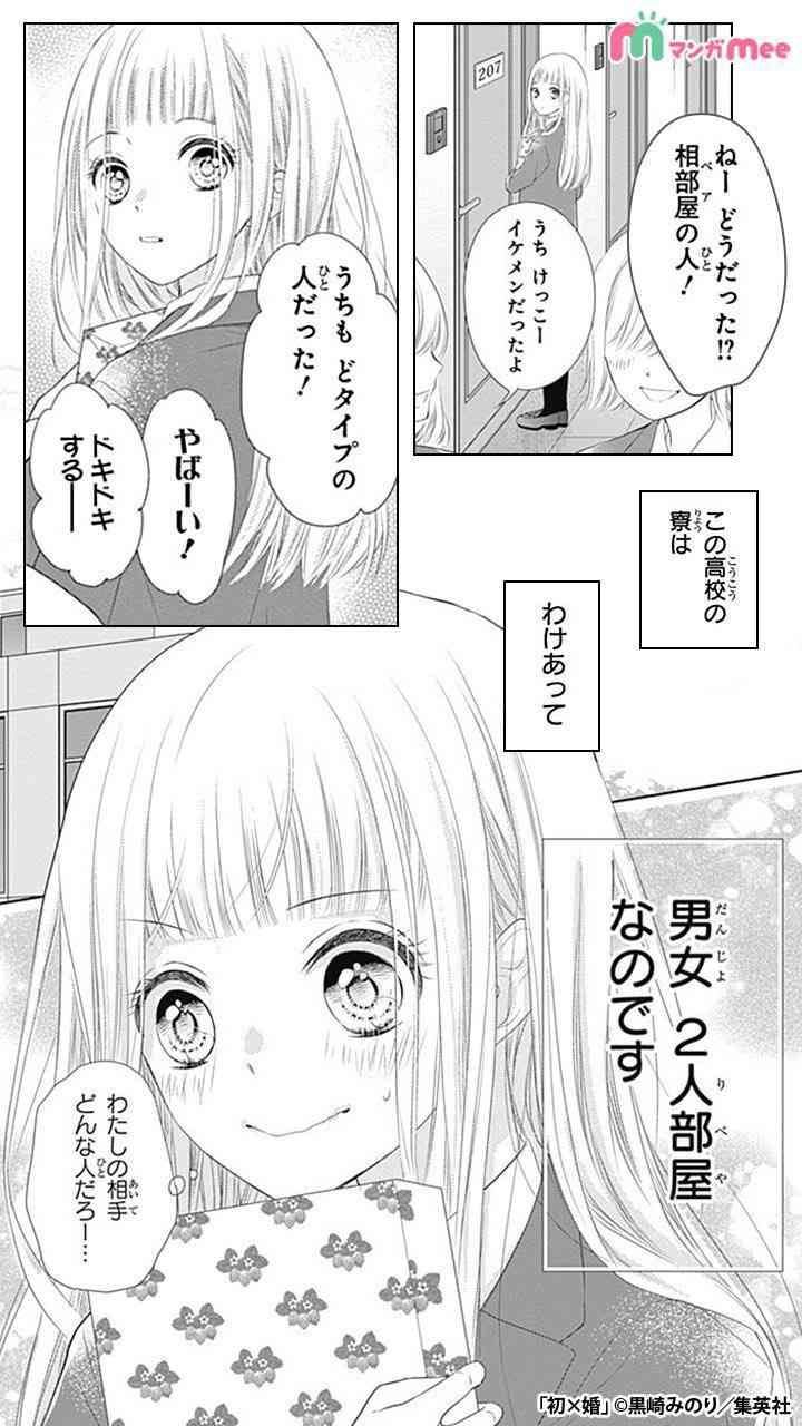 仲が良い男友達の結婚祝い