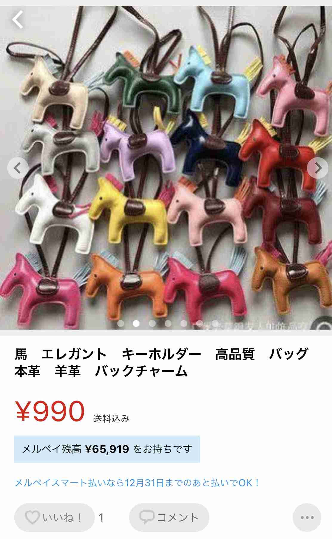 ブランドの値段を知らなくて驚いたエピソード