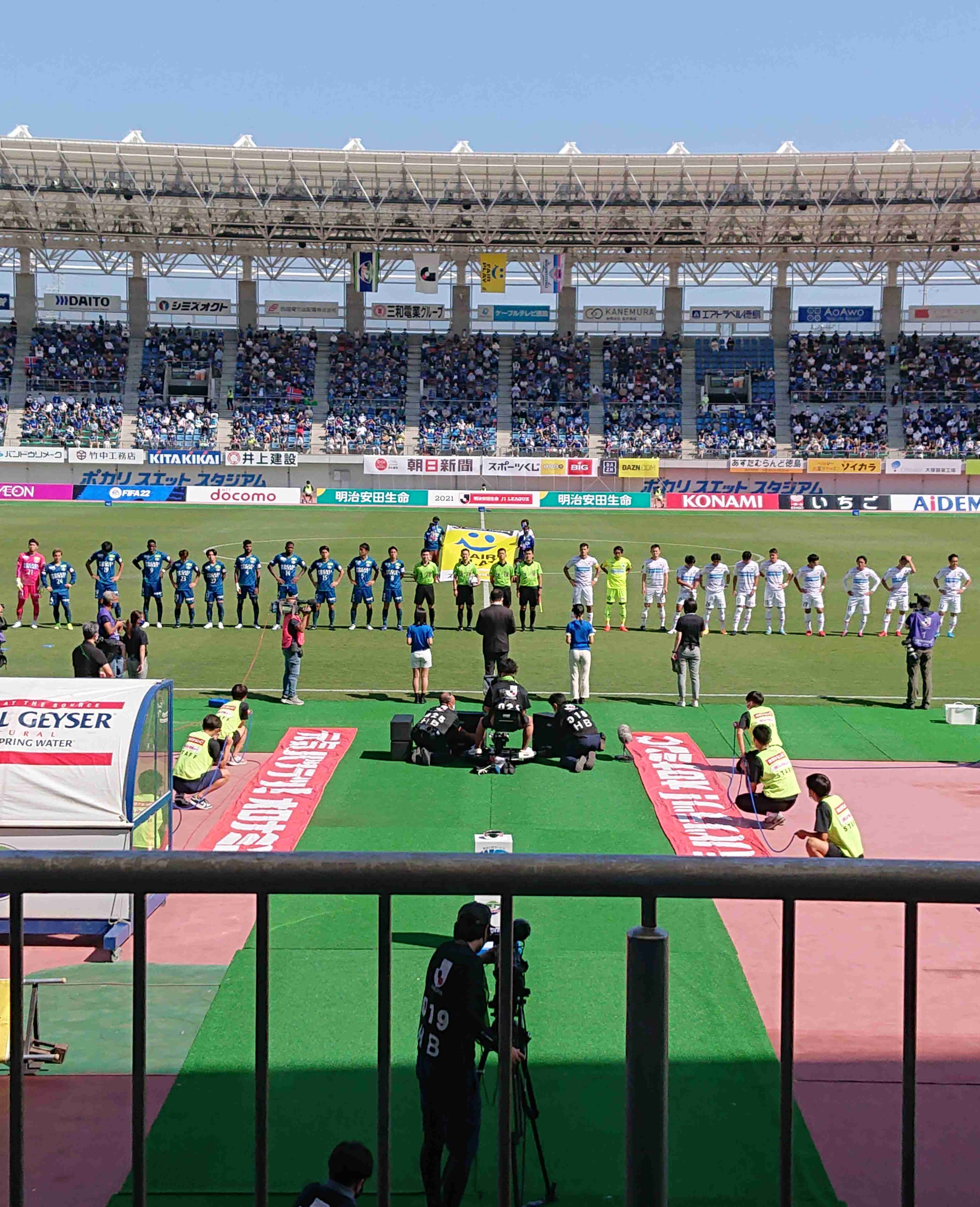 サッカー観戦好きな人