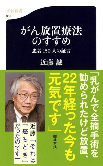 がん腫瘍見誤り別の部位を切除　影響で左の腎臓全摘出　執刀医と助手に経験なく　兵庫県立がんセンター