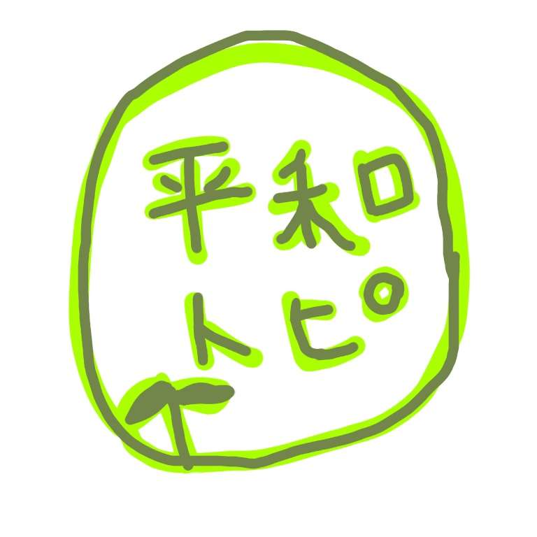 面白い誤字・誤植を貼ってコロナの憂鬱を吹き飛ばすトピpart5