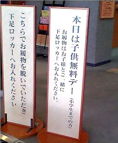 面白い誤字・誤植を貼ってコロナの憂鬱を吹き飛ばすトピpart5