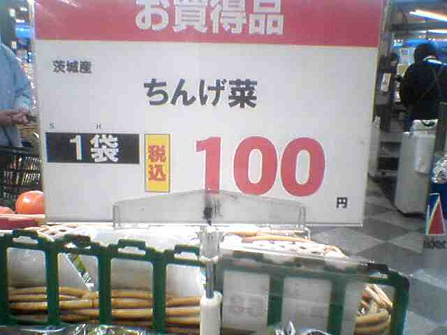 面白い誤字・誤植を貼ってコロナの憂鬱を吹き飛ばすトピpart5