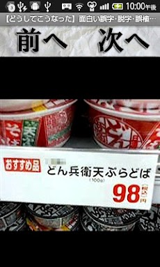 面白い誤字・誤植を貼ってコロナの憂鬱を吹き飛ばすトピpart5