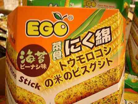 面白い誤字・誤植を貼ってコロナの憂鬱を吹き飛ばすトピpart5