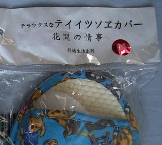 面白い誤字・誤植を貼ってコロナの憂鬱を吹き飛ばすトピpart5