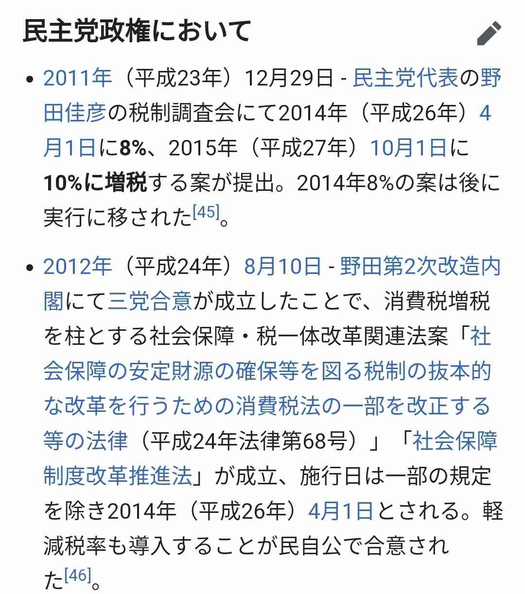 【実況・感想】衆院選2021 開票速報