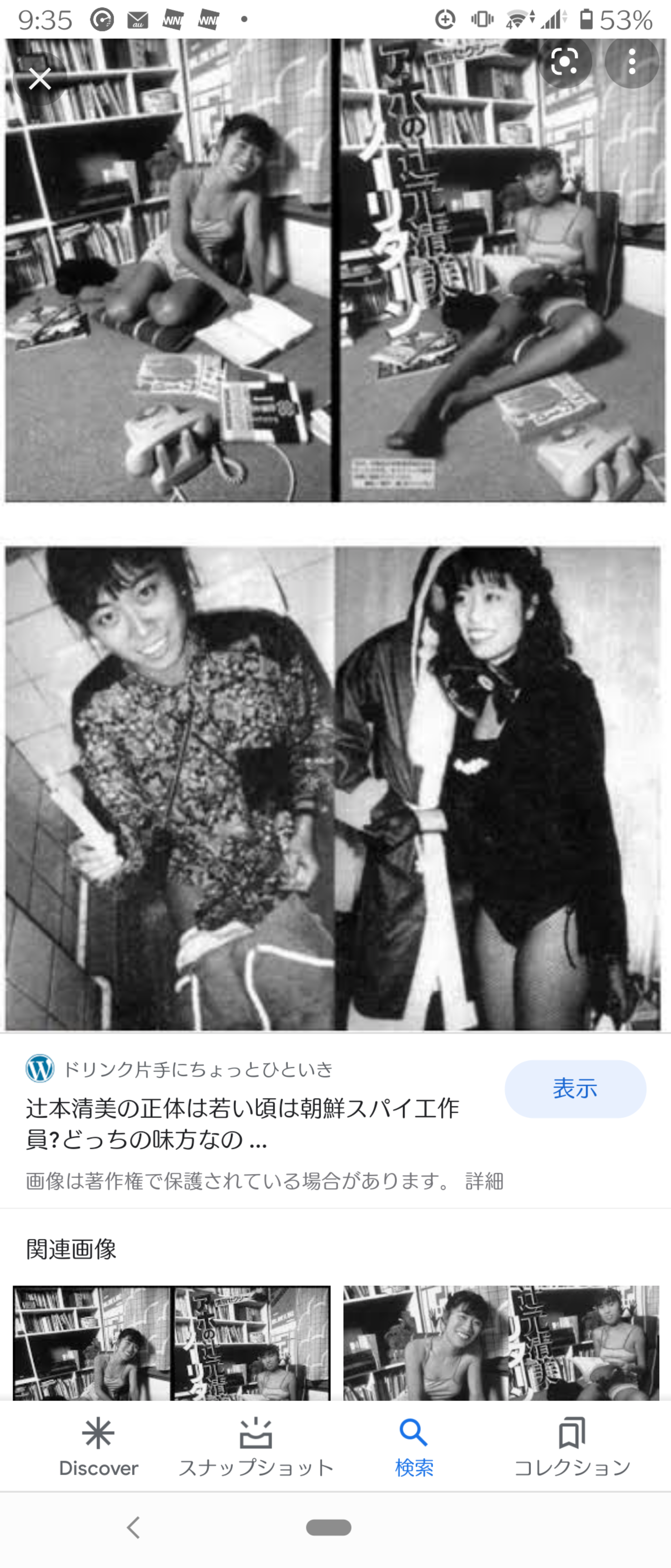 【実況・感想】衆院選2021 開票速報