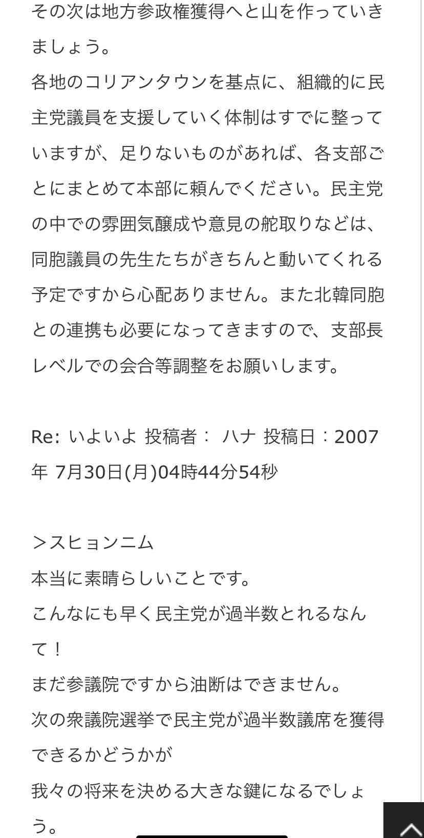 【実況・感想】衆院選2021 開票速報