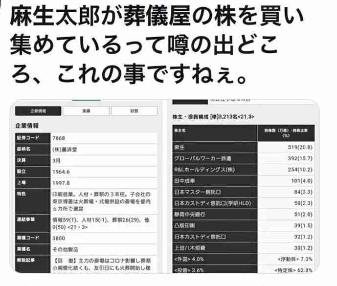 【実況・感想】衆院選2021 開票速報