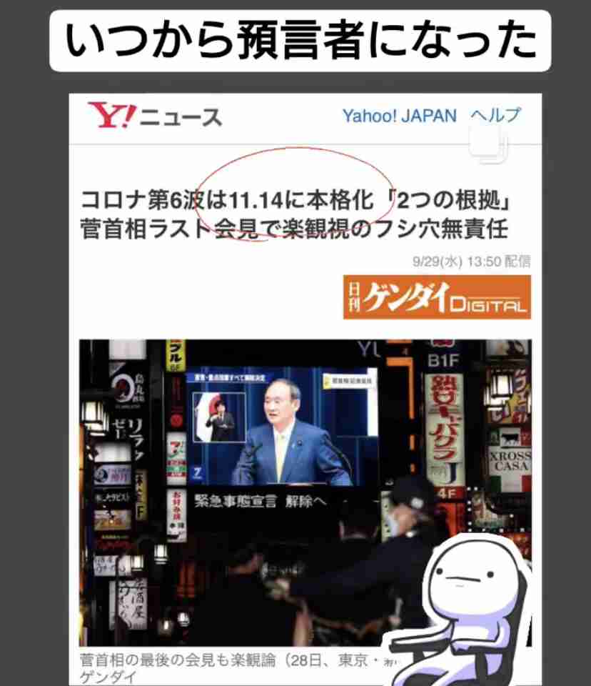 【実況・感想】衆院選2021 開票速報