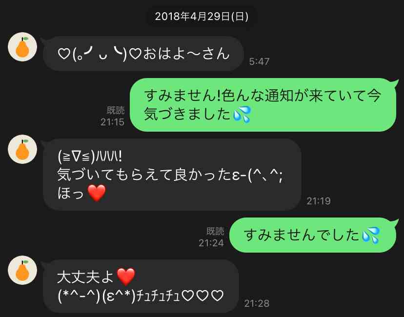 さすがにキモい！と思った男からのメールやLINEの文章part4