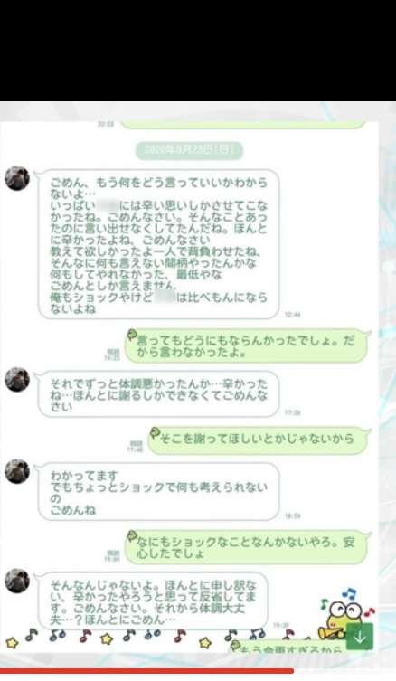 さすがにキモい！と思った男からのメールやLINEの文章part4