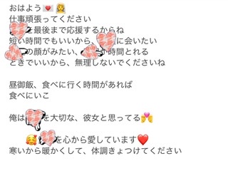 さすがにキモい！と思った男からのメールやLINEの文章part4