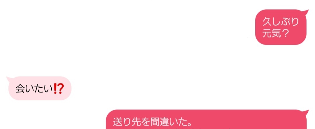 さすがにキモい！と思った男からのメールやLINEの文章part4