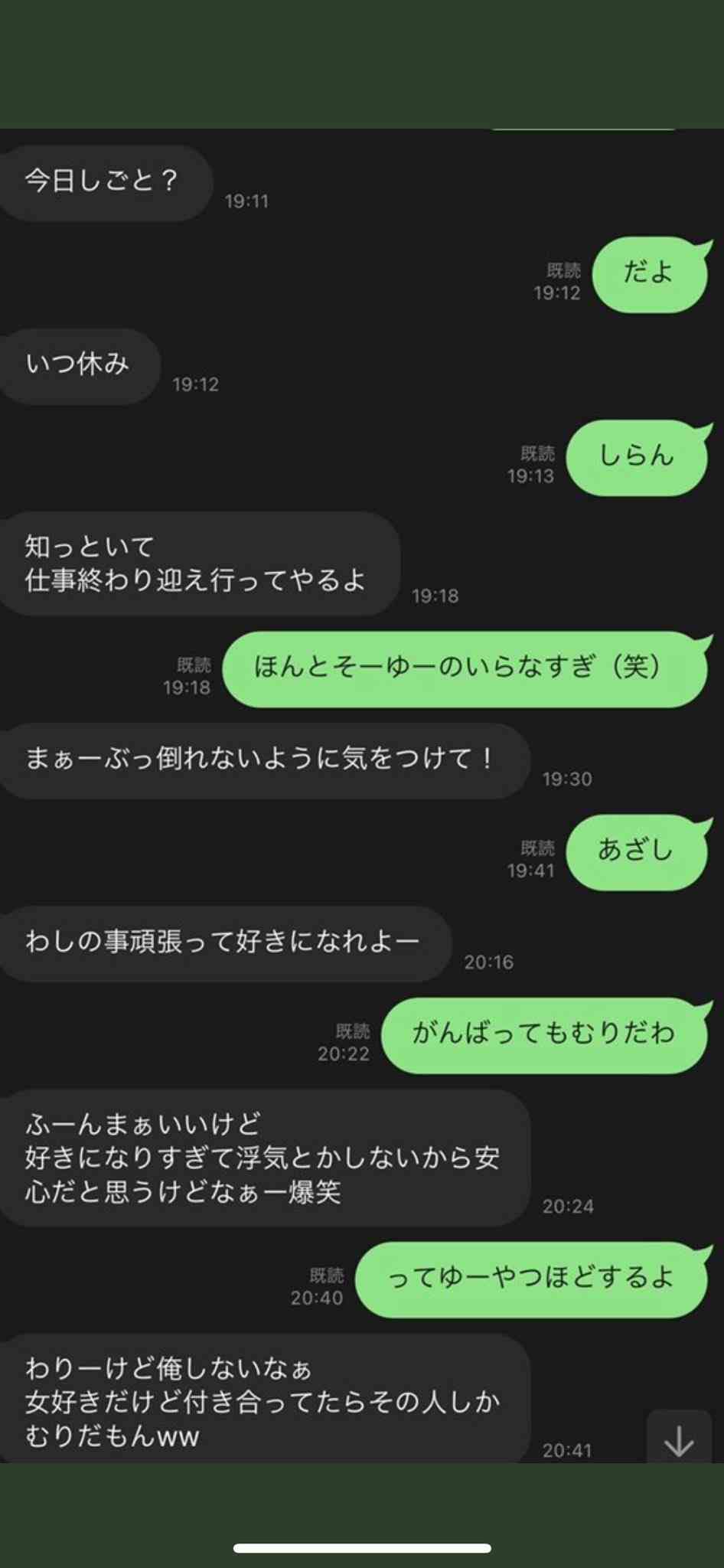 さすがにキモい！と思った男からのメールやLINEの文章part4