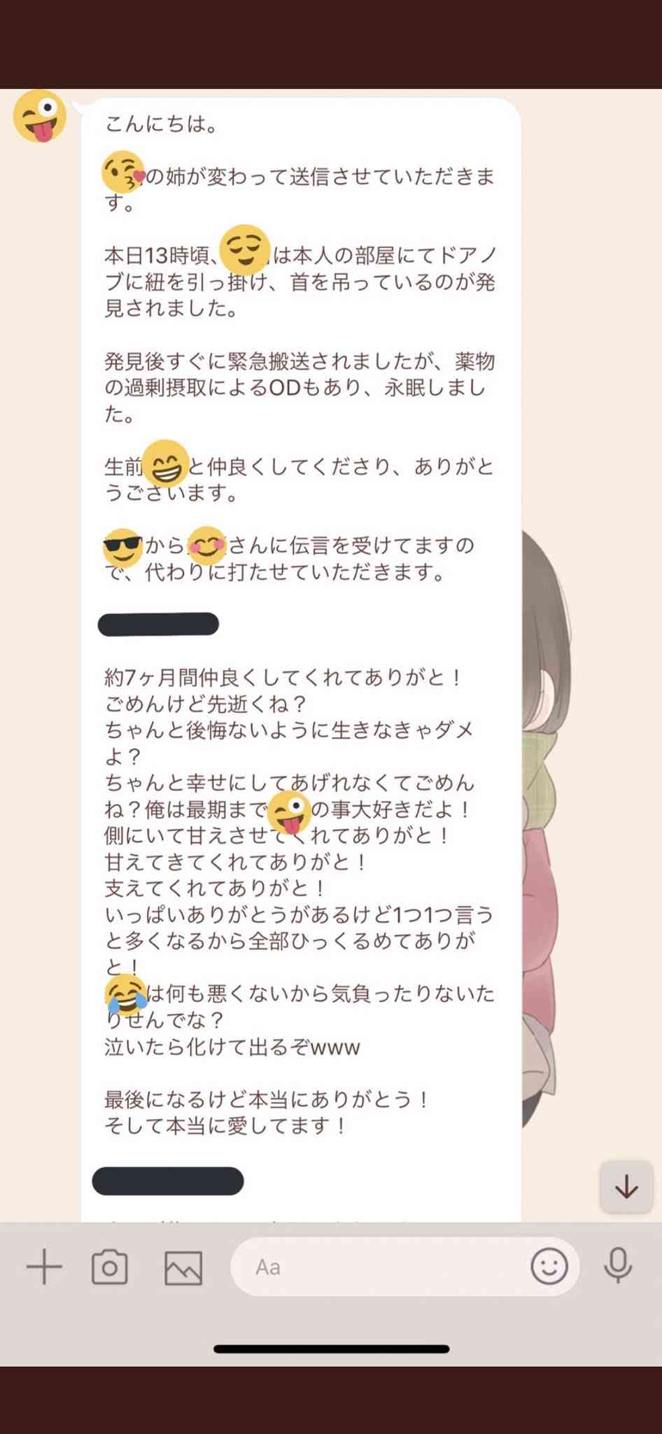 さすがにキモい！と思った男からのメールやLINEの文章part4
