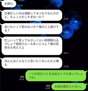 さすがにキモい！と思った男からのメールやLINEの文章part4